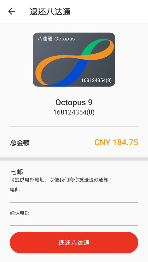 安卓手机怎样安装八达通app 华为手机用不了八达通app