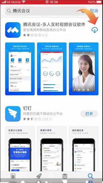 怎么下载腾讯会议app，如何在手机中下载安装腾讯会议APP