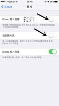 苹果手机如何下载icloud照片(苹果手机如何从icloud上下载照片)