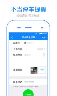 警察叔叔app全国通用吗 警察叔叔app的登录方式有几种