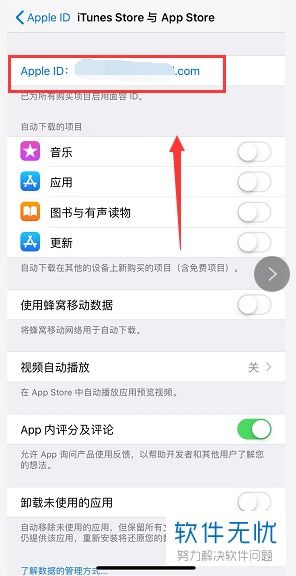 iphone下载软件怎么下载(苹果手机怎么下载软件)