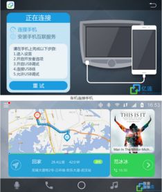 钛马星怎么投屏到车载屏幕 钛马星怎么车机互联