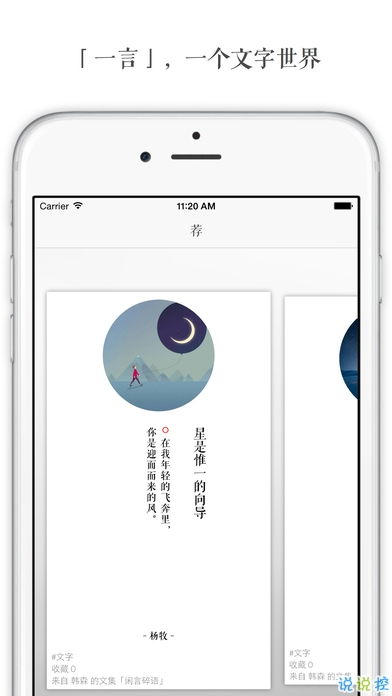 一言app是干什么的，一言app是干嘛的