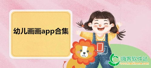 儿童学画画app哪个好用？儿童线上学画画哪个app好