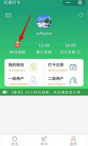 刷卡软件哪个正规 刷卡app软件哪个好用