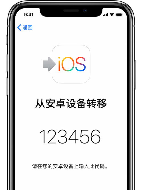 安卓怎么转移数据到iphone？安卓手机数据怎么转移到苹果手机