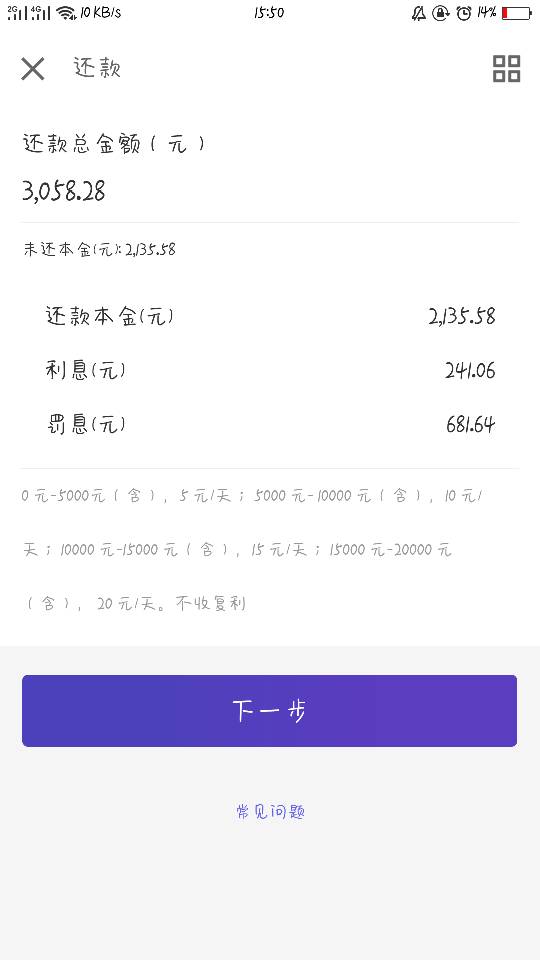 中邮消费金融可以协商还款吗？中邮消费金融如何协商还款