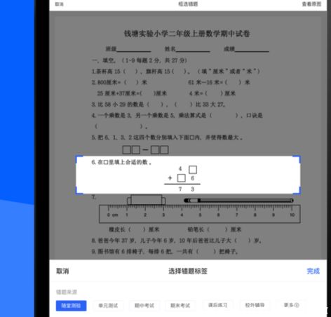 怎么把做过的试卷扫描成空白试卷，怎么把做过的试卷处理成空白的试卷打印出来