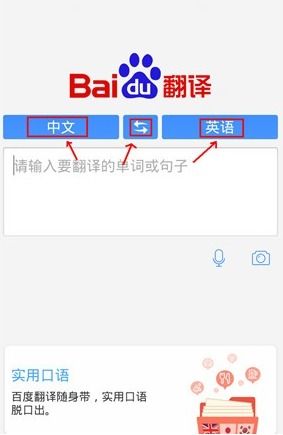 手机翻译软件哪个好用 手机翻译app哪个好用