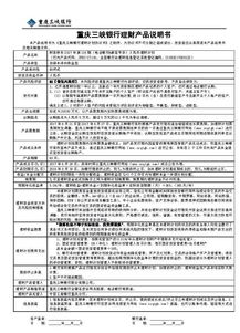 新客专享理财怎么买？购买新客专享理财产品要满足什么条件