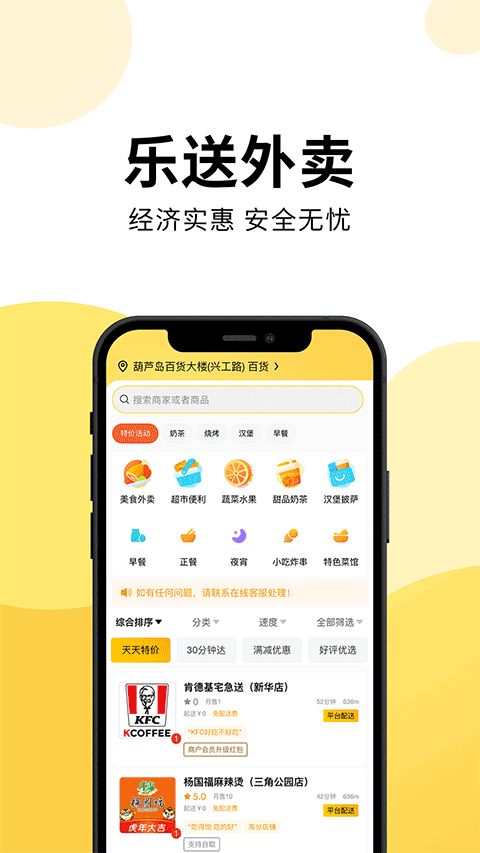 澳洲外卖app一般用哪个，澳门外卖app有哪些软件