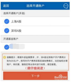 股票一级账户怎么开通(怎样开通股票账户)