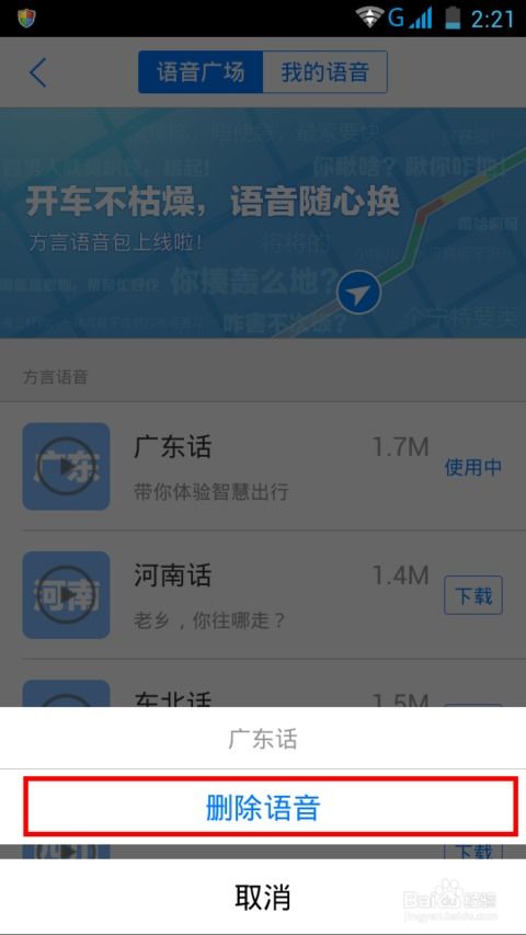 哪个kp的语音软件好用？语音kp的app有哪些