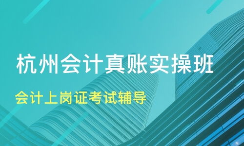 学会计哪个培训机构比较正规 学会计去哪个培训机构