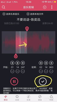 手机上怎么剪辑音乐，在手机上怎么剪辑音乐