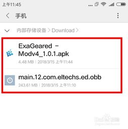 手机如何打开EXE文件，安卓手机exe文件怎么打开
