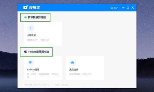 手机怎么在电脑上投屏？手机和电脑怎么投屏