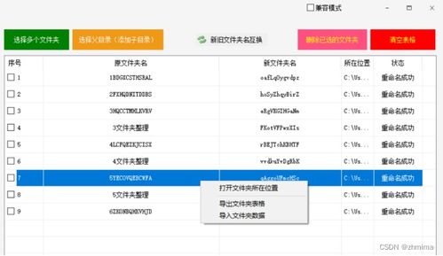 文件重命名怎么弄，文件夹进行重命名的几种方法