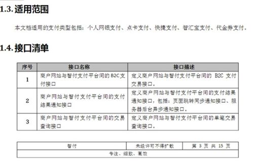 第三方支付平台有哪些？ 第三方支付主要平台有哪些