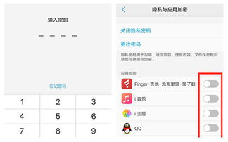 软件加密怎么设置？手机程序加密怎么设置
