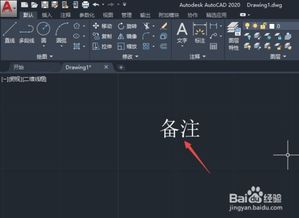 AutoCAD2020怎么设置模板