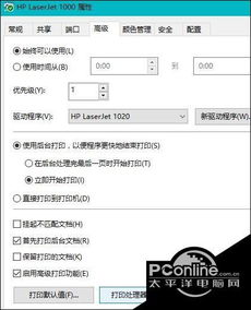 Win10如何快速安装HP1000打印机驱动？