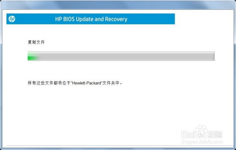 惠普电脑怎么更新bios