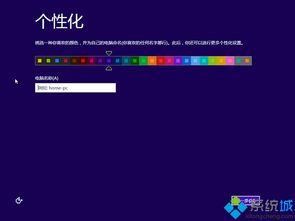 教你怎么通过硬盘安装win8的方法