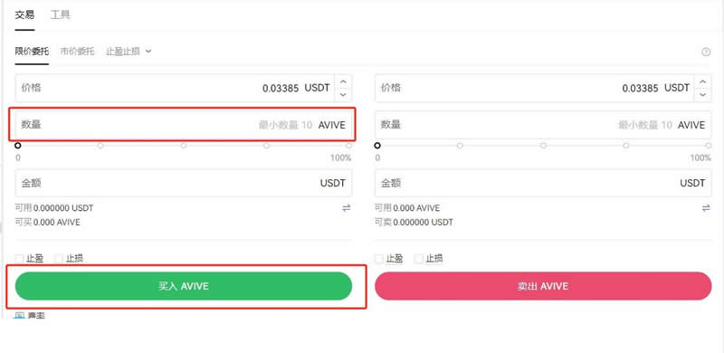 AVIVE币怎么买？OKX交易所购买AVIVE币操作教程
