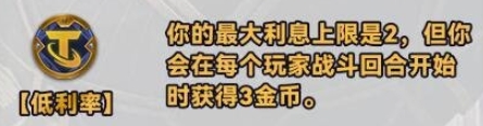 《金铲铲之战》s10新强化符文介绍一览