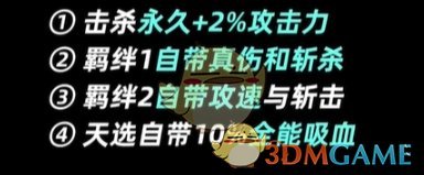 《金铲铲之战》S10亚索技能介绍一览