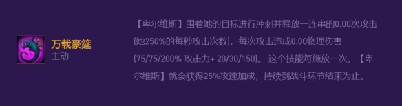 《金铲铲之战》13.3版本怪兽阵容出装搭配