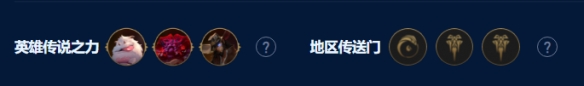 《金铲铲之战》弗雷尔巨神月男阵容玩法攻略