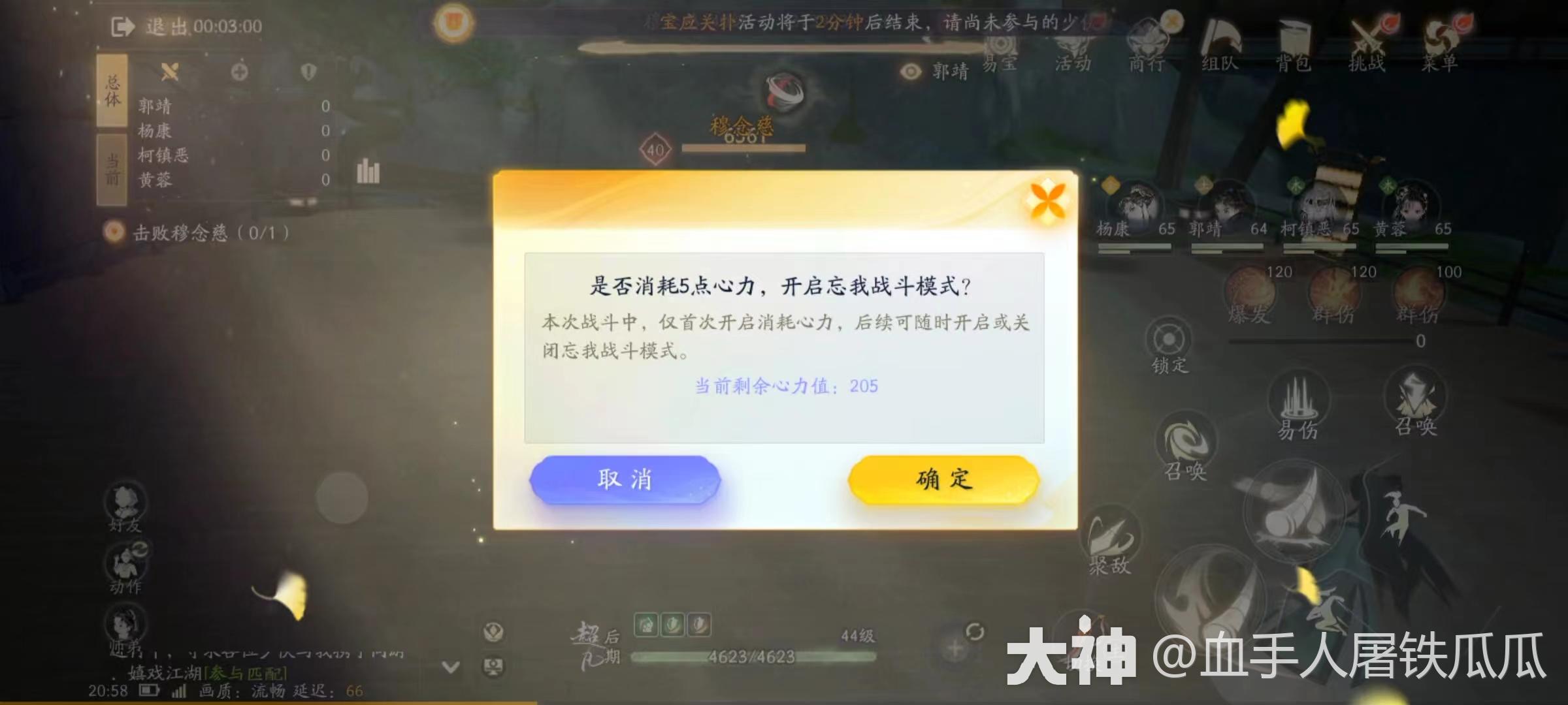 《射雕》海量经验一键获取方法