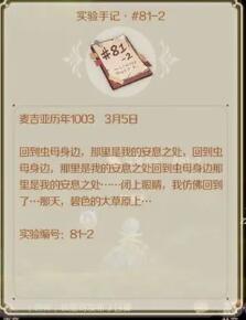 《灵契少女》阴间宝箱获取攻略