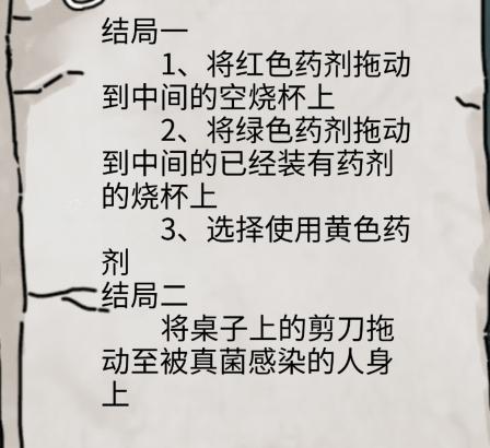 《隐秘的档案》奇怪的爸爸通关攻略