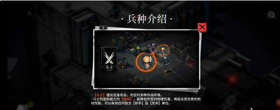 《雾境序列》斗士兵种介绍一览