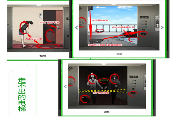 《梗传之王》走不出的电梯通关攻略