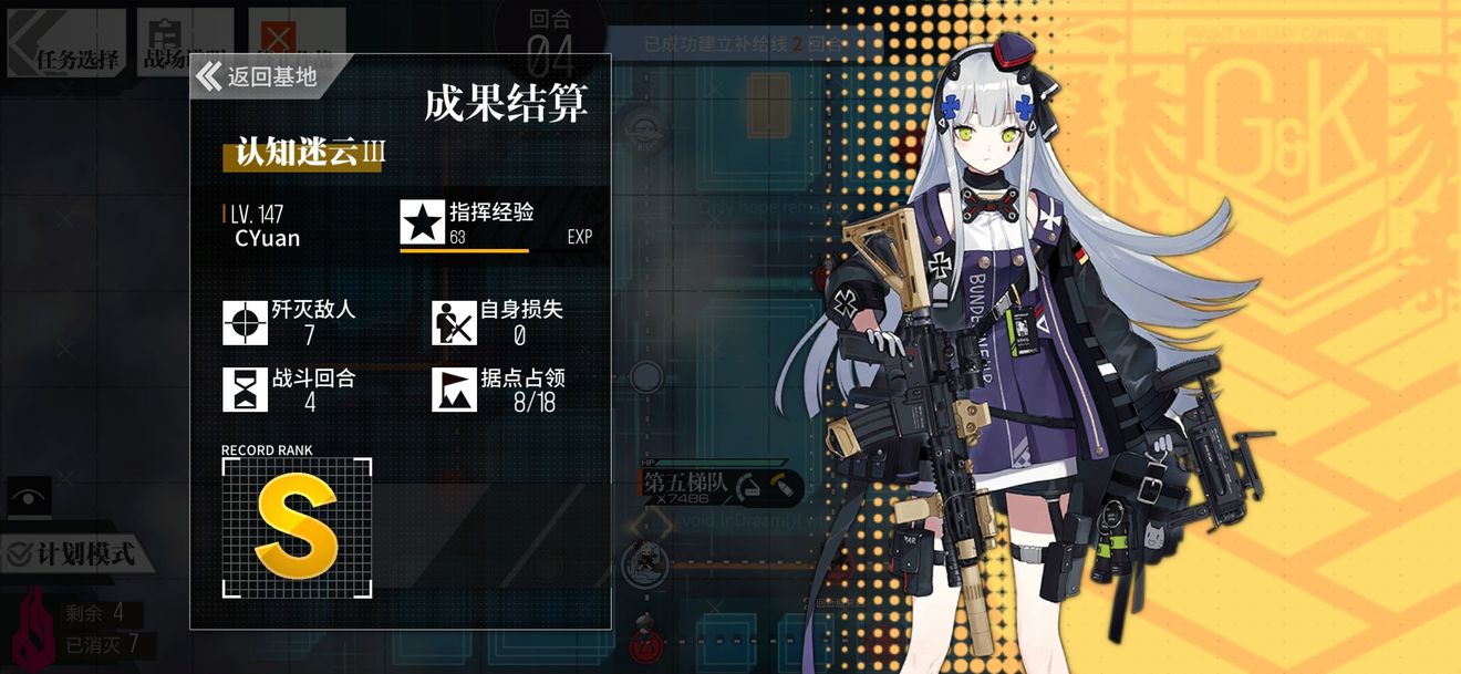 《少女前线》认知迷云3通关攻略