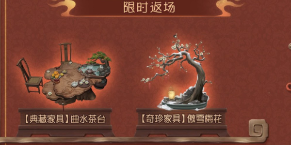 《第五人格》五龙迎春活动介绍