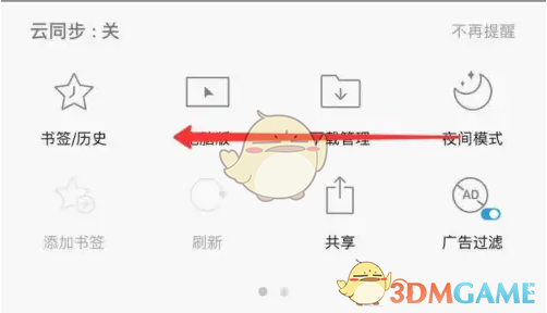 《alook浏览器》视频悬窗关闭方法