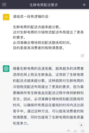 《ChatGPT》文章降重方法攻略