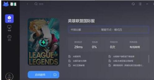 《lol英雄联盟》台服点券充值比例详情一览