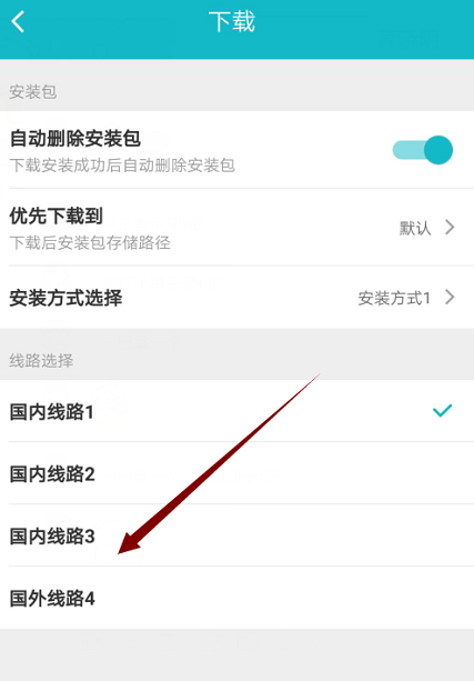 《TapTap》更换下载线路方法