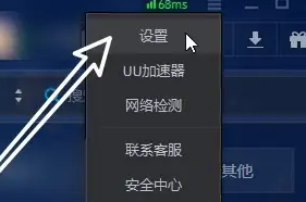 《up对战平台》语音开启方法介绍