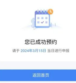 《个人所得税》2024年退税时间介绍