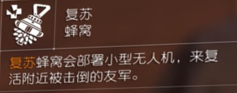 《全境封锁2》技能推荐