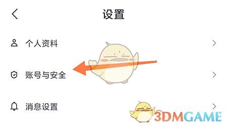 《呼啦鸽》密码设置方法