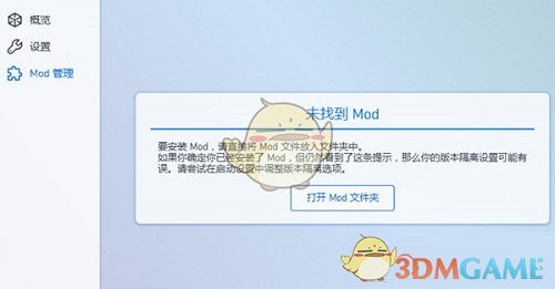 《pcl2启动器》添加mod教程