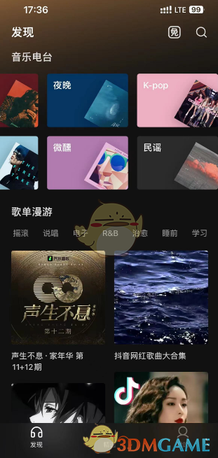 《汽水音乐》新歌榜查看方法